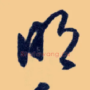明