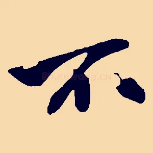 不