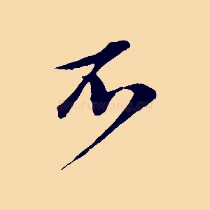 不