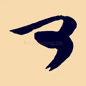 不