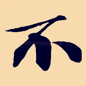不