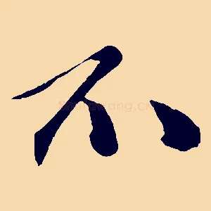 不