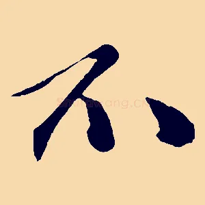不