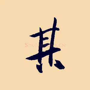 其