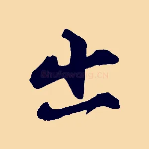 出