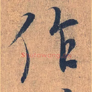 作