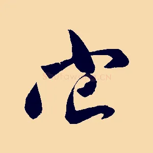 它