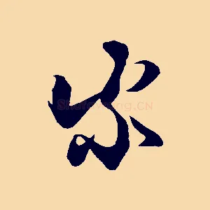 家