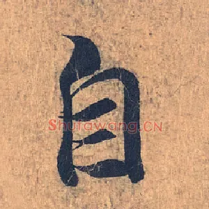自