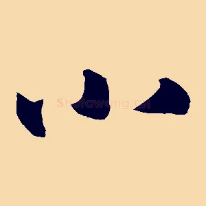 小