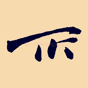 所