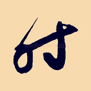 時