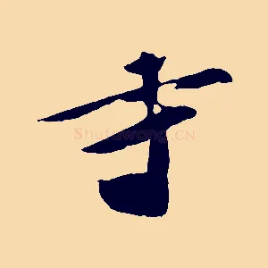 示