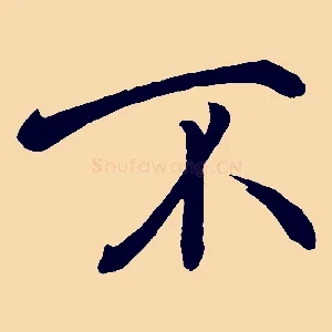 不