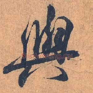 与