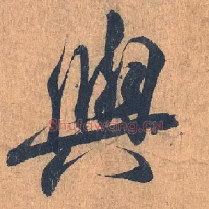 与