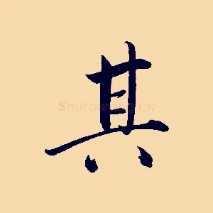 其