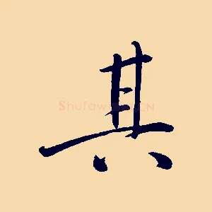 其