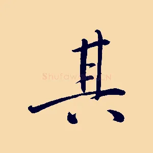 其