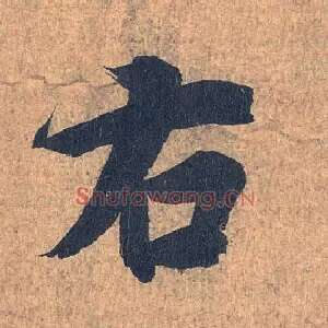 右