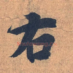 右