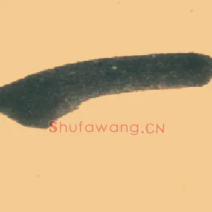 一