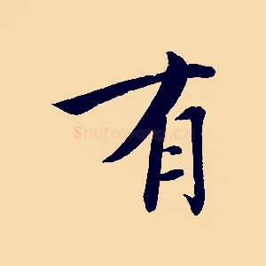 有
