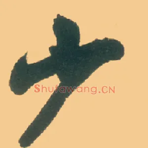 少