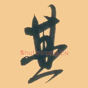 其