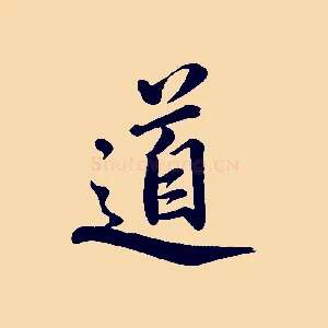 道