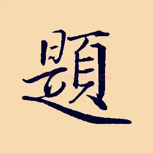 題