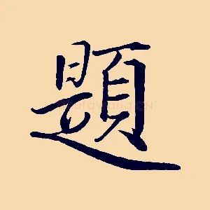 題