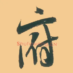 府