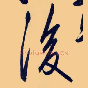後