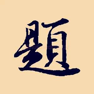 題