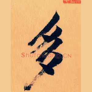 多