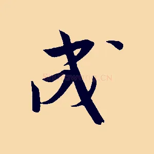 成