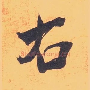 右