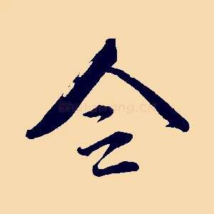 令