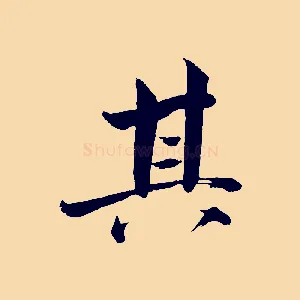 其