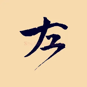 左