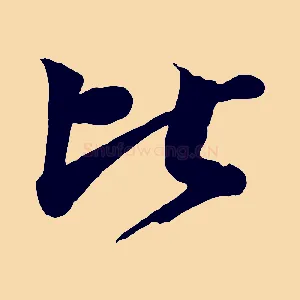 比