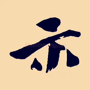 示