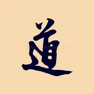 道