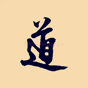 道