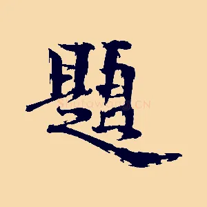 題