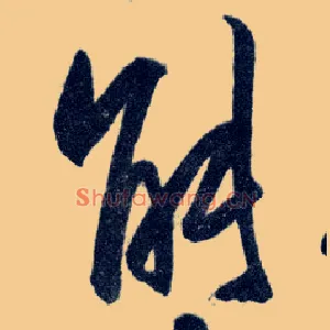 能
