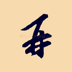 再