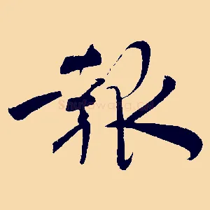 報