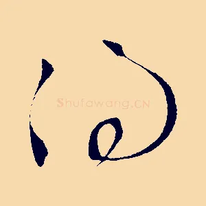 得